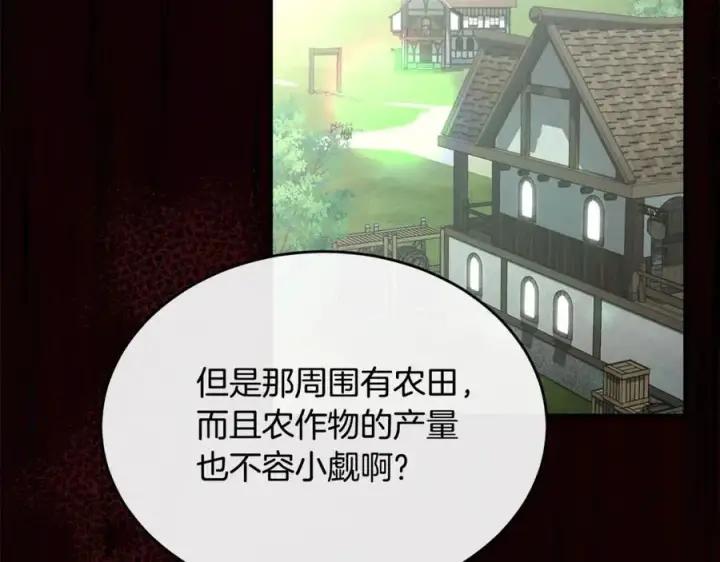 漫画《真的女儿回来了》第103话 不得了的事第119张图