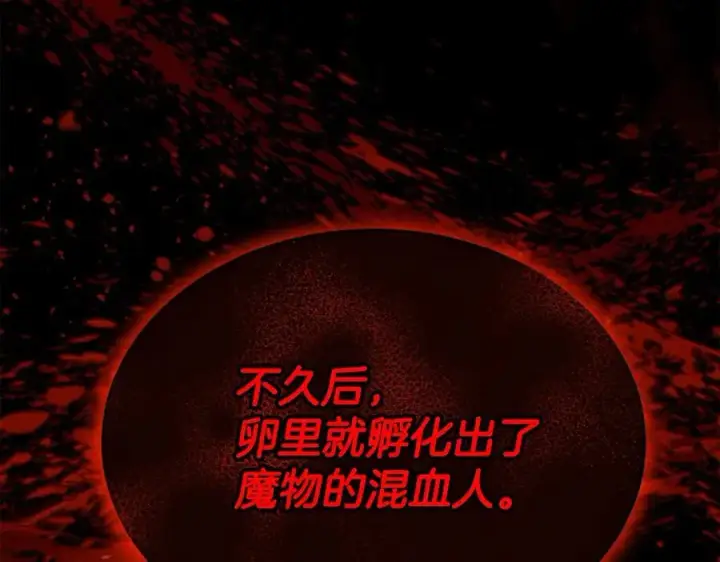 漫画《真的女儿回来了》第103话 不得了的事第12张图