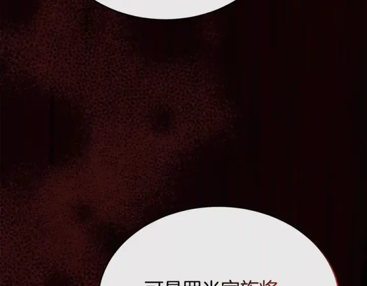 漫画《真的女儿回来了》第103话 不得了的事第120张图