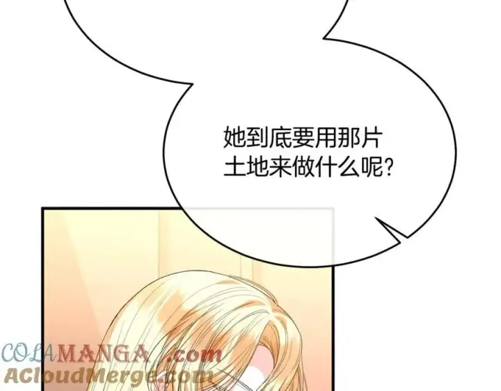漫画《真的女儿回来了》第103话 不得了的事第125张图