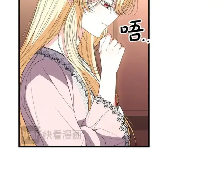 漫画《真的女儿回来了》第103话 不得了的事第126张图