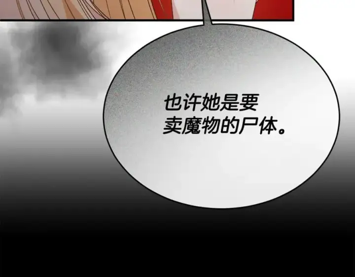 漫画《真的女儿回来了》第103话 不得了的事第128张图