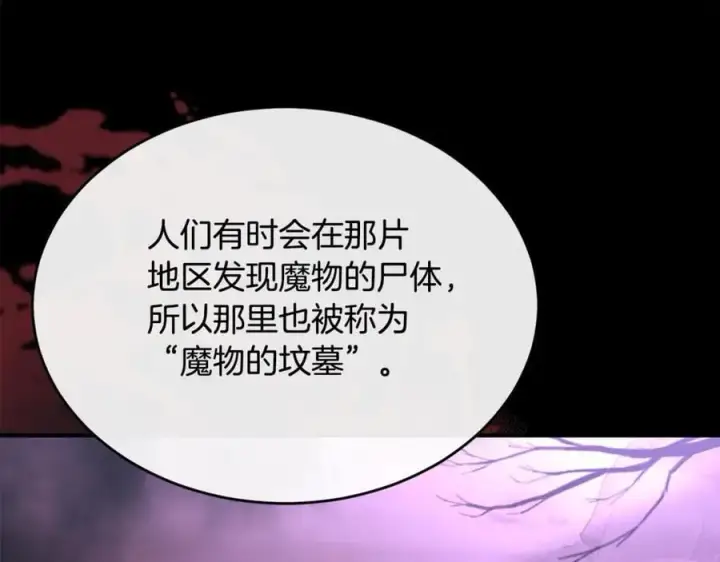漫画《真的女儿回来了》第103话 不得了的事第130张图