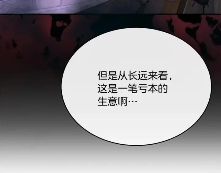 漫画《真的女儿回来了》第103话 不得了的事第134张图