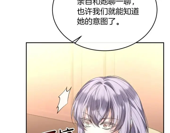 漫画《真的女儿回来了》第103话 不得了的事第140张图
