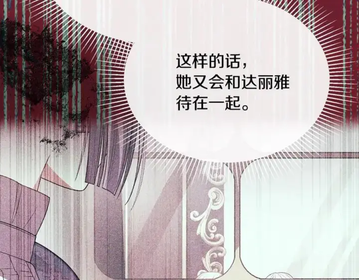 漫画《真的女儿回来了》第103话 不得了的事第147张图