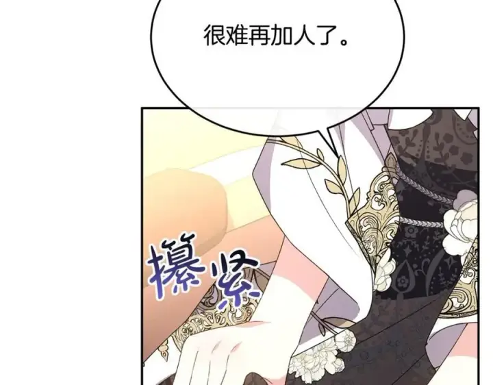 漫画《真的女儿回来了》第103话 不得了的事第152张图