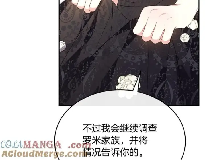漫画《真的女儿回来了》第103话 不得了的事第153张图