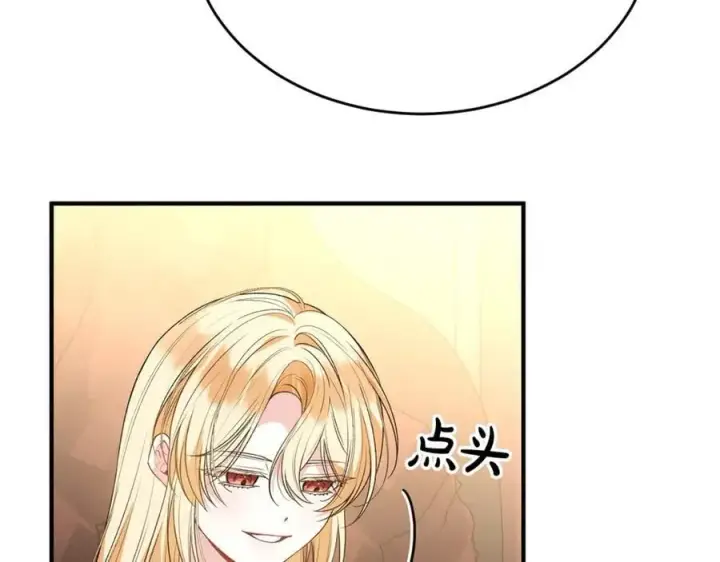 漫画《真的女儿回来了》第103话 不得了的事第154张图