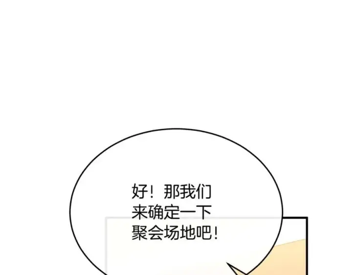 漫画《真的女儿回来了》第103话 不得了的事第156张图