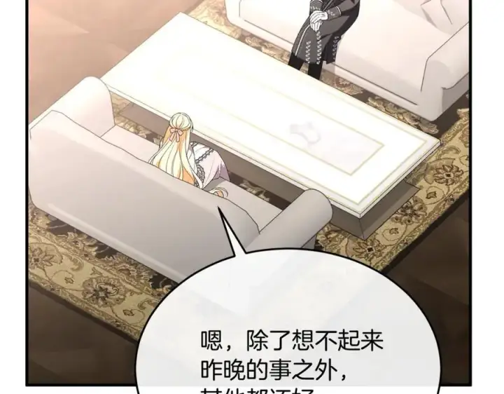 漫画《真的女儿回来了》第103话 不得了的事第166张图