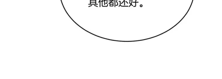 漫画《真的女儿回来了》第103话 不得了的事第167张图