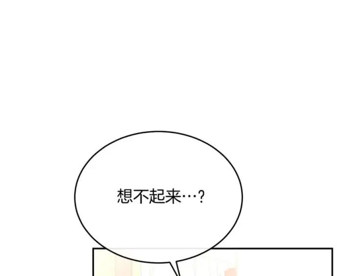 漫画《真的女儿回来了》第103话 不得了的事第168张图