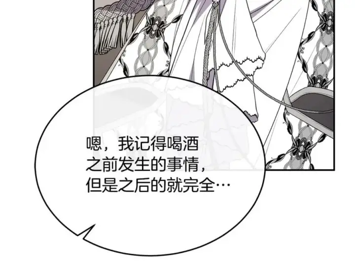 漫画《真的女儿回来了》第103话 不得了的事第170张图