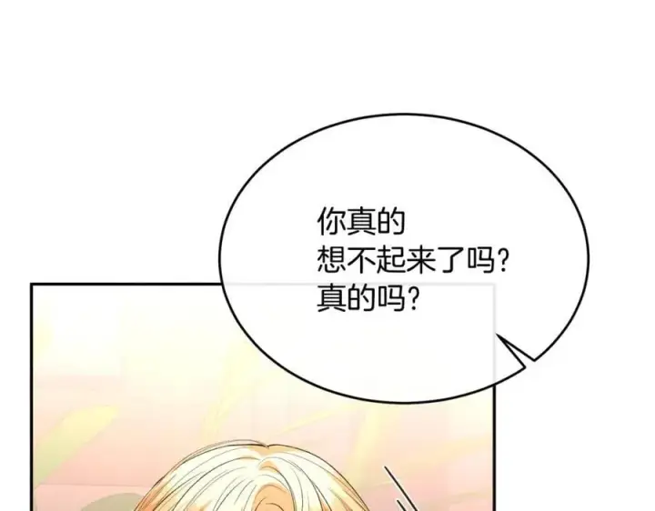 漫画《真的女儿回来了》第103话 不得了的事第171张图