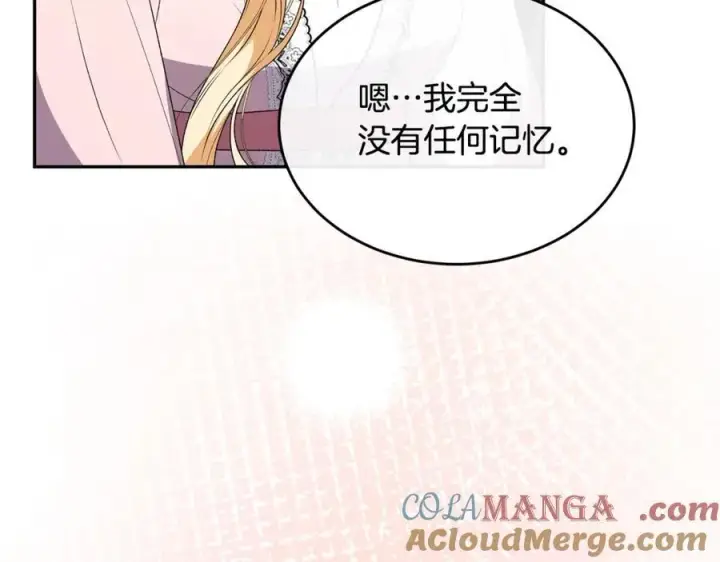 漫画《真的女儿回来了》第103话 不得了的事第173张图