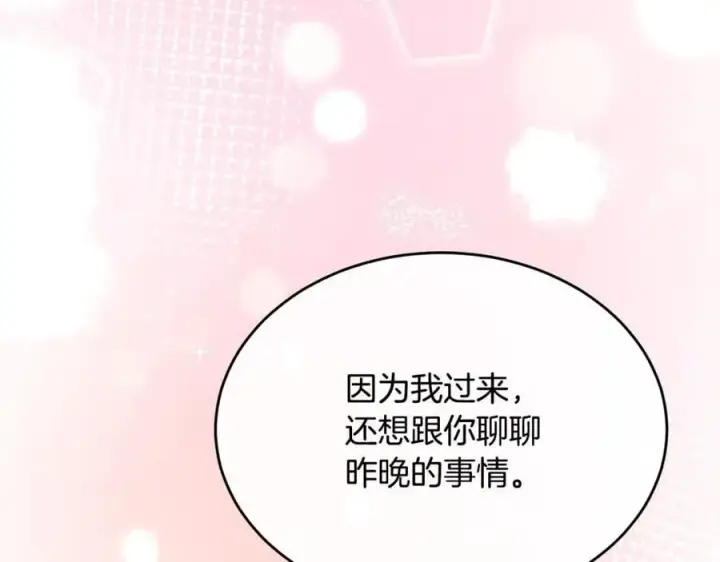 漫画《真的女儿回来了》第103话 不得了的事第176张图