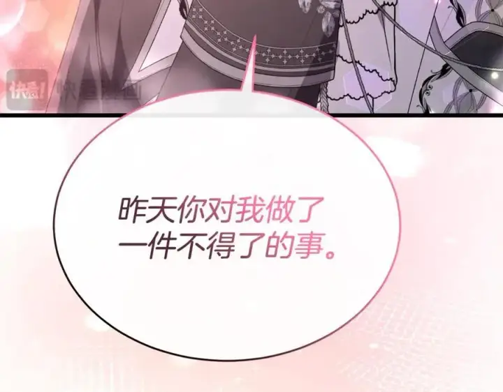 漫画《真的女儿回来了》第103话 不得了的事第179张图