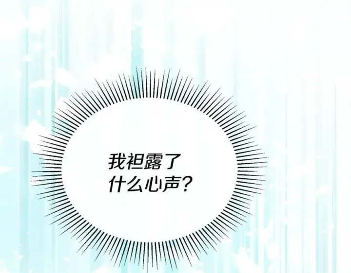 漫画《真的女儿回来了》第103话 不得了的事第186张图