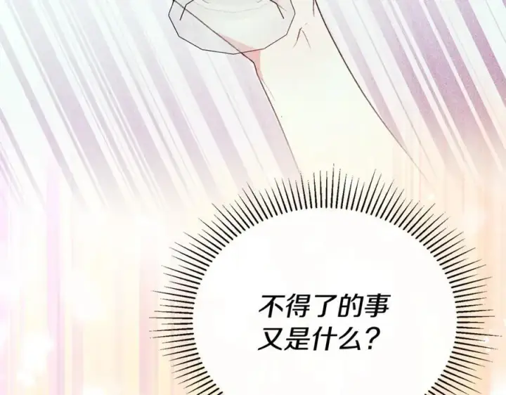 漫画《真的女儿回来了》第103话 不得了的事第188张图