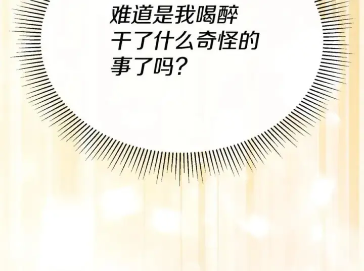 漫画《真的女儿回来了》第103话 不得了的事第192张图