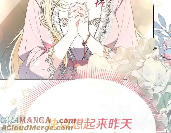漫画《真的女儿回来了》第103话 不得了的事第197张图