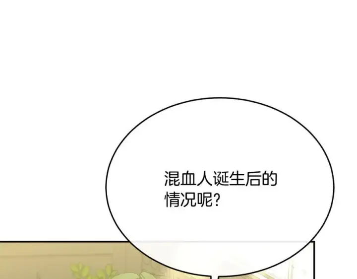 漫画《真的女儿回来了》第103话 不得了的事第22张图