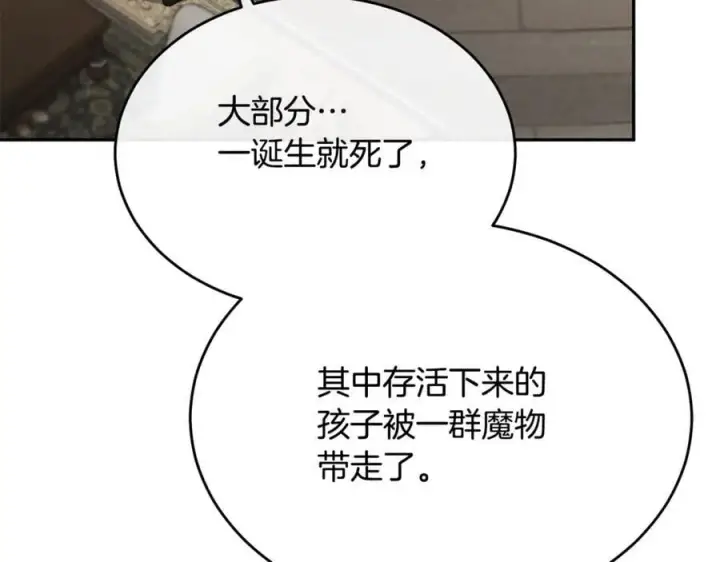漫画《真的女儿回来了》第103话 不得了的事第24张图