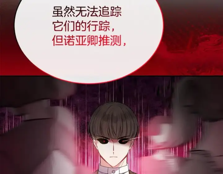漫画《真的女儿回来了》第103话 不得了的事第27张图