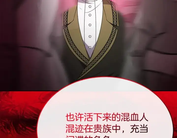 漫画《真的女儿回来了》第103话 不得了的事第28张图