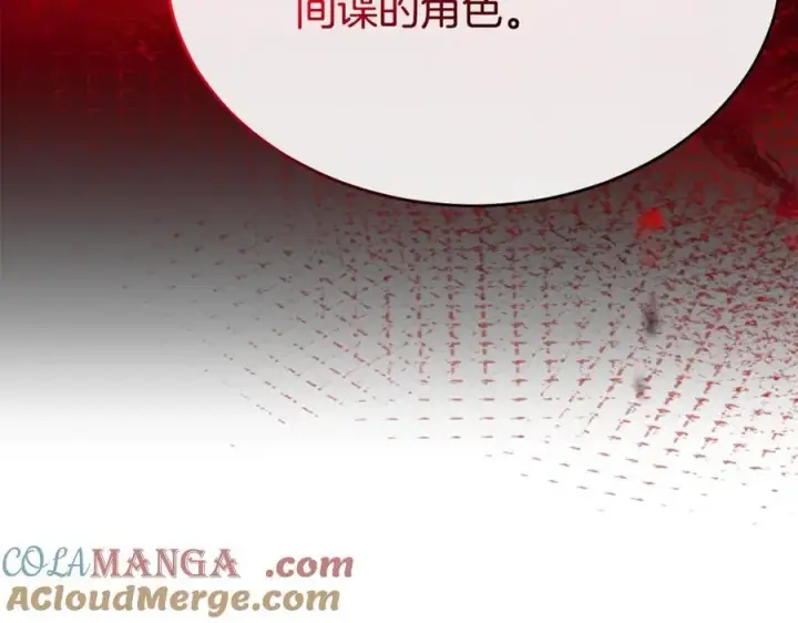 漫画《真的女儿回来了》第103话 不得了的事第29张图