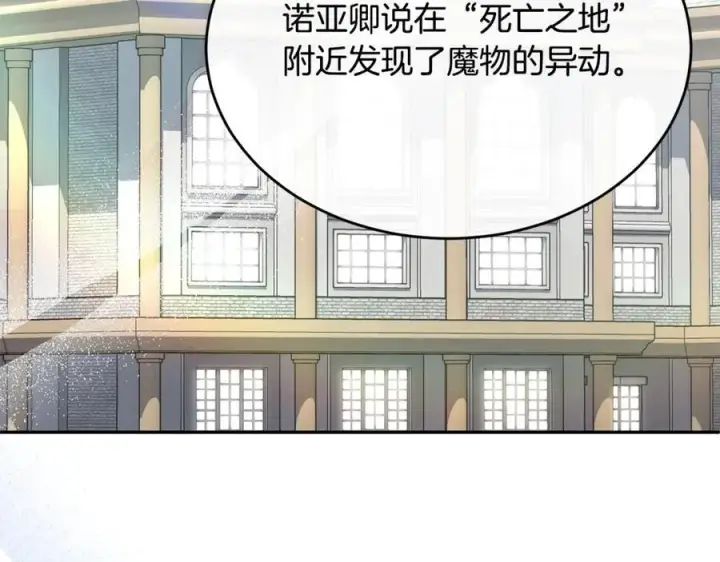 漫画《真的女儿回来了》第103话 不得了的事第3张图