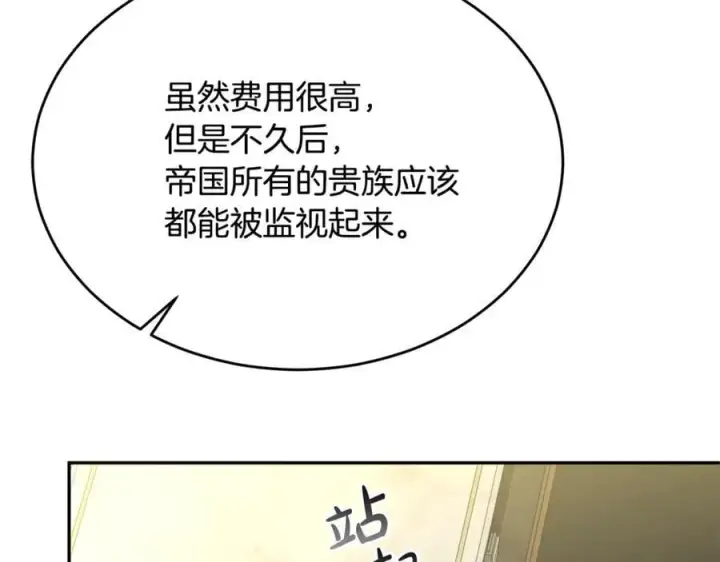 漫画《真的女儿回来了》第103话 不得了的事第36张图