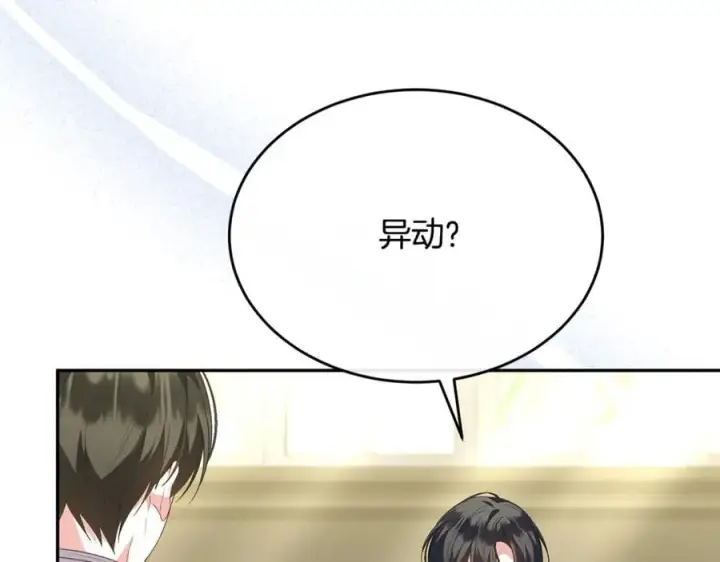 漫画《真的女儿回来了》第103话 不得了的事第4张图