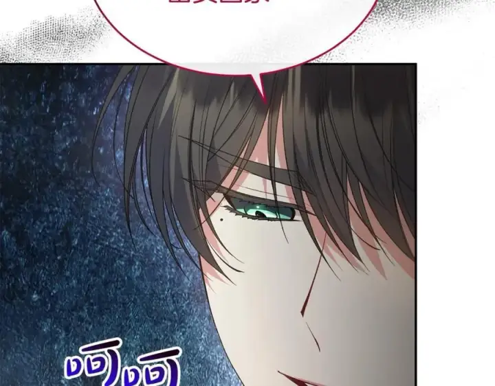 漫画《真的女儿回来了》第103话 不得了的事第40张图
