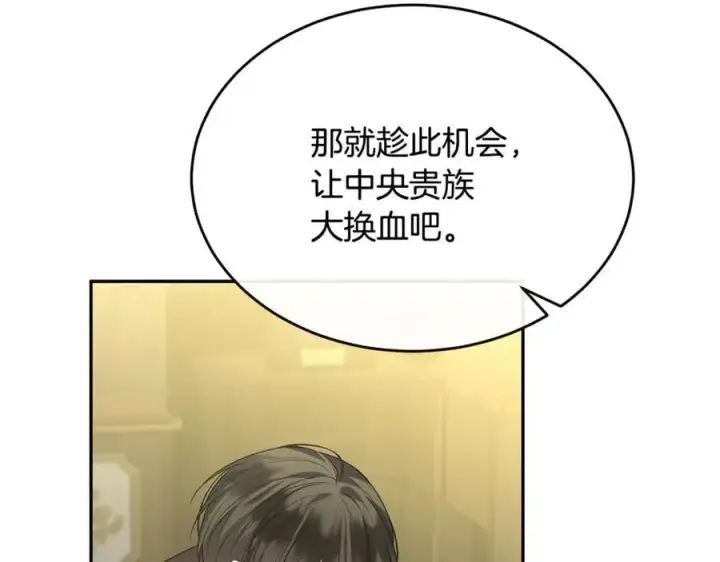 漫画《真的女儿回来了》第103话 不得了的事第42张图