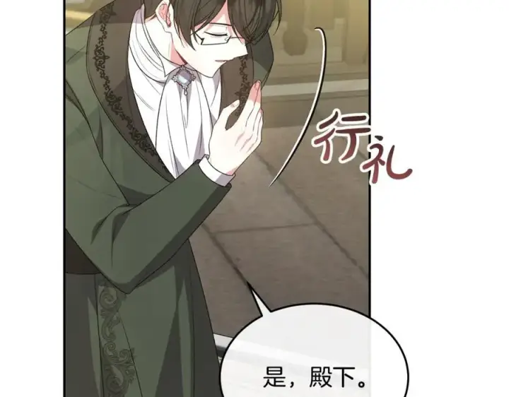 漫画《真的女儿回来了》第103话 不得了的事第43张图
