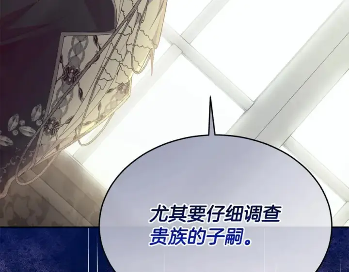 漫画《真的女儿回来了》第103话 不得了的事第47张图
