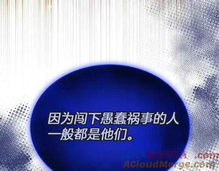 漫画《真的女儿回来了》第103话 不得了的事第49张图