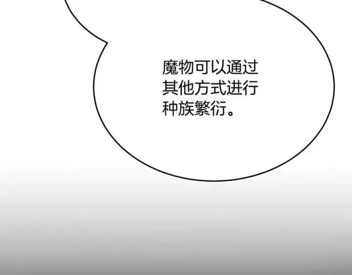 漫画《真的女儿回来了》第103话 不得了的事第6张图