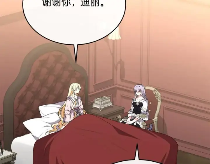 漫画《真的女儿回来了》第103话 不得了的事第60张图