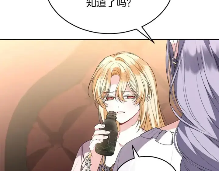 漫画《真的女儿回来了》第103话 不得了的事第63张图