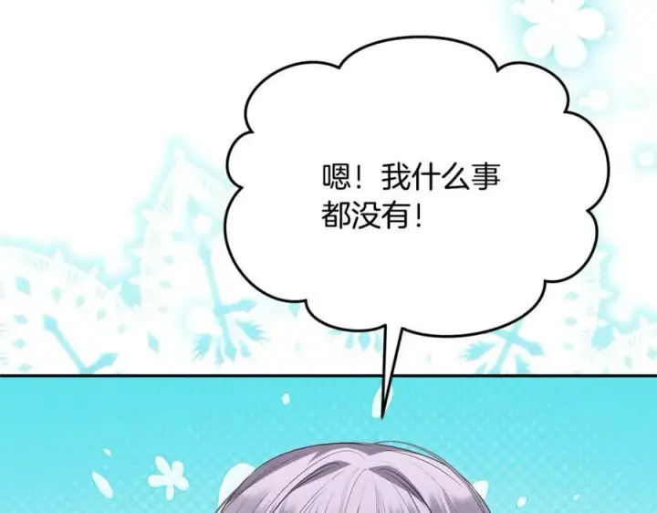 漫画《真的女儿回来了》第103话 不得了的事第66张图