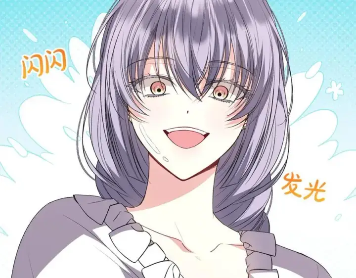 漫画《真的女儿回来了》第103话 不得了的事第67张图