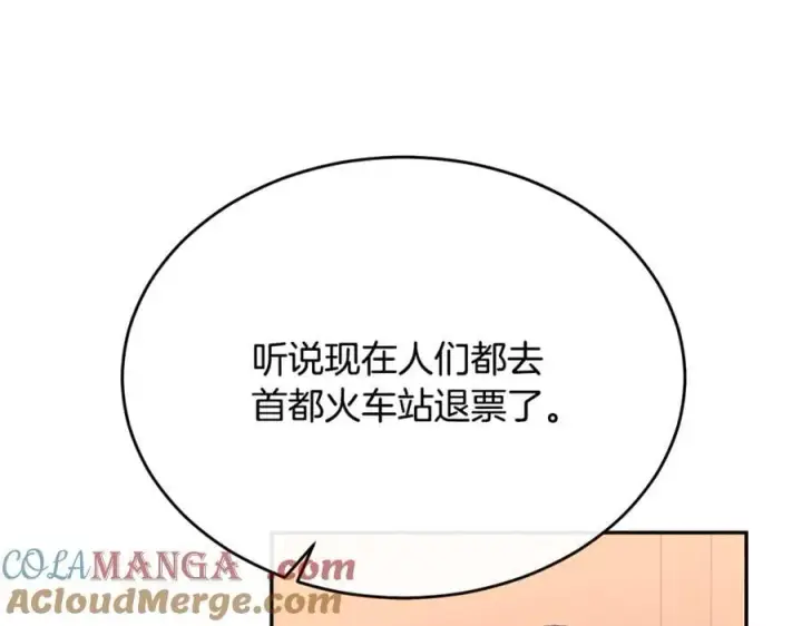 漫画《真的女儿回来了》第103话 不得了的事第77张图