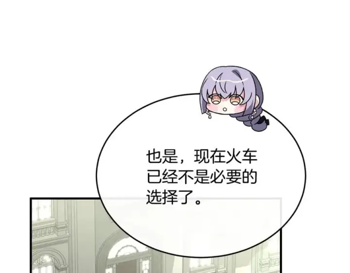 漫画《真的女儿回来了》第103话 不得了的事第80张图