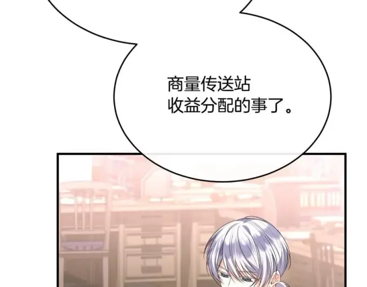 漫画《真的女儿回来了》第103话 不得了的事第83张图