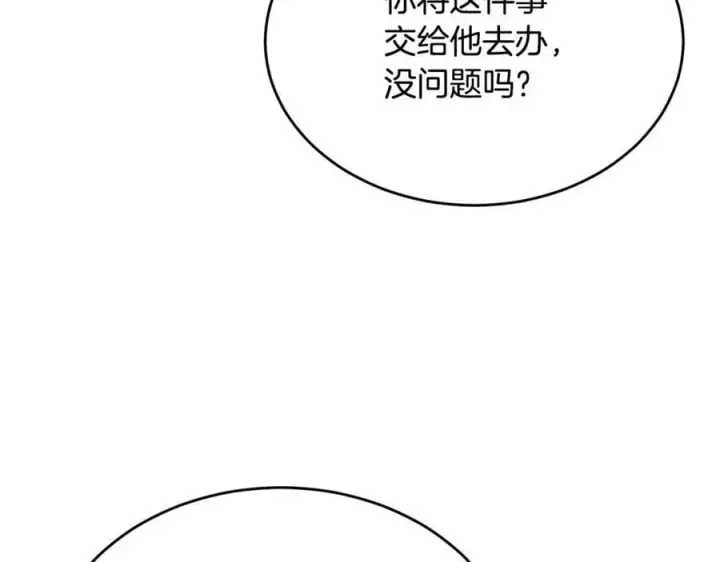 漫画《真的女儿回来了》第103话 不得了的事第87张图