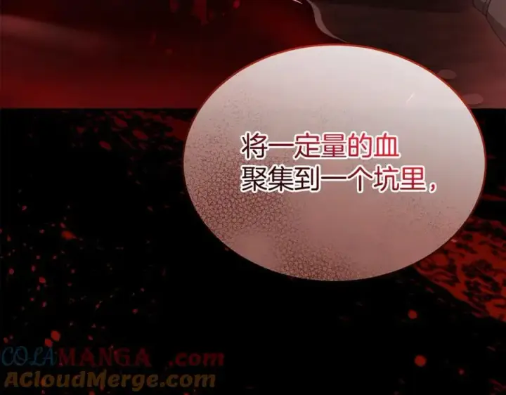 漫画《真的女儿回来了》第103话 不得了的事第9张图
