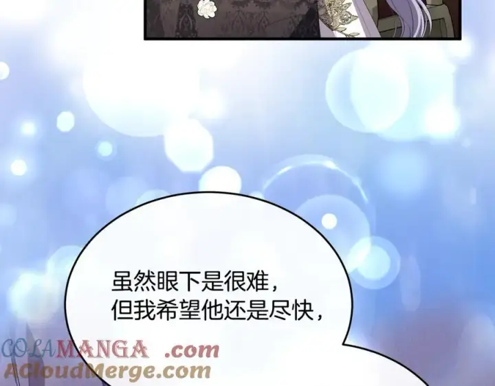 漫画《真的女儿回来了》第103话 不得了的事第93张图